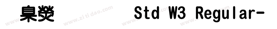 華康明體 Std W3 Regular字体转换